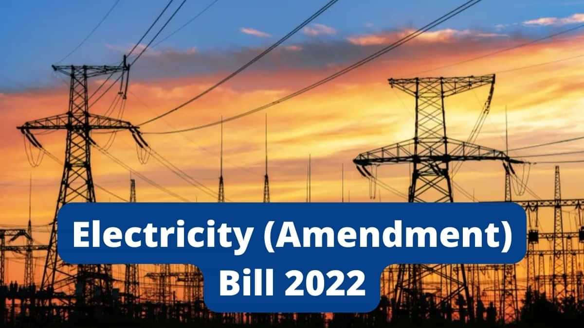Electricity Amendment Bill-  2022