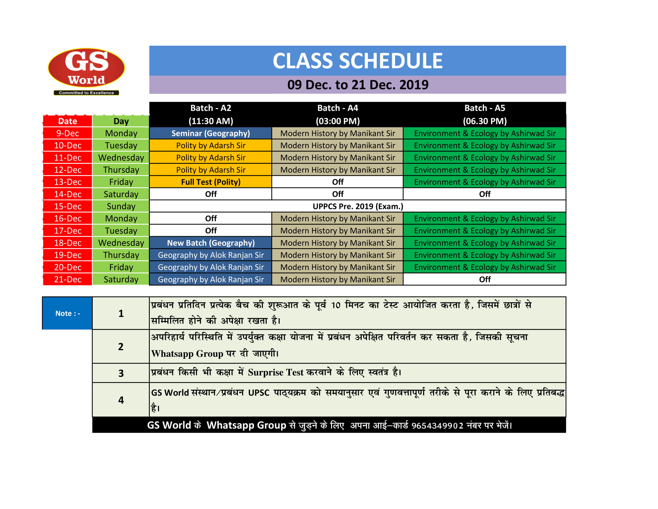 GS World Class Schedule Enroll for UPSC Exam Prepration