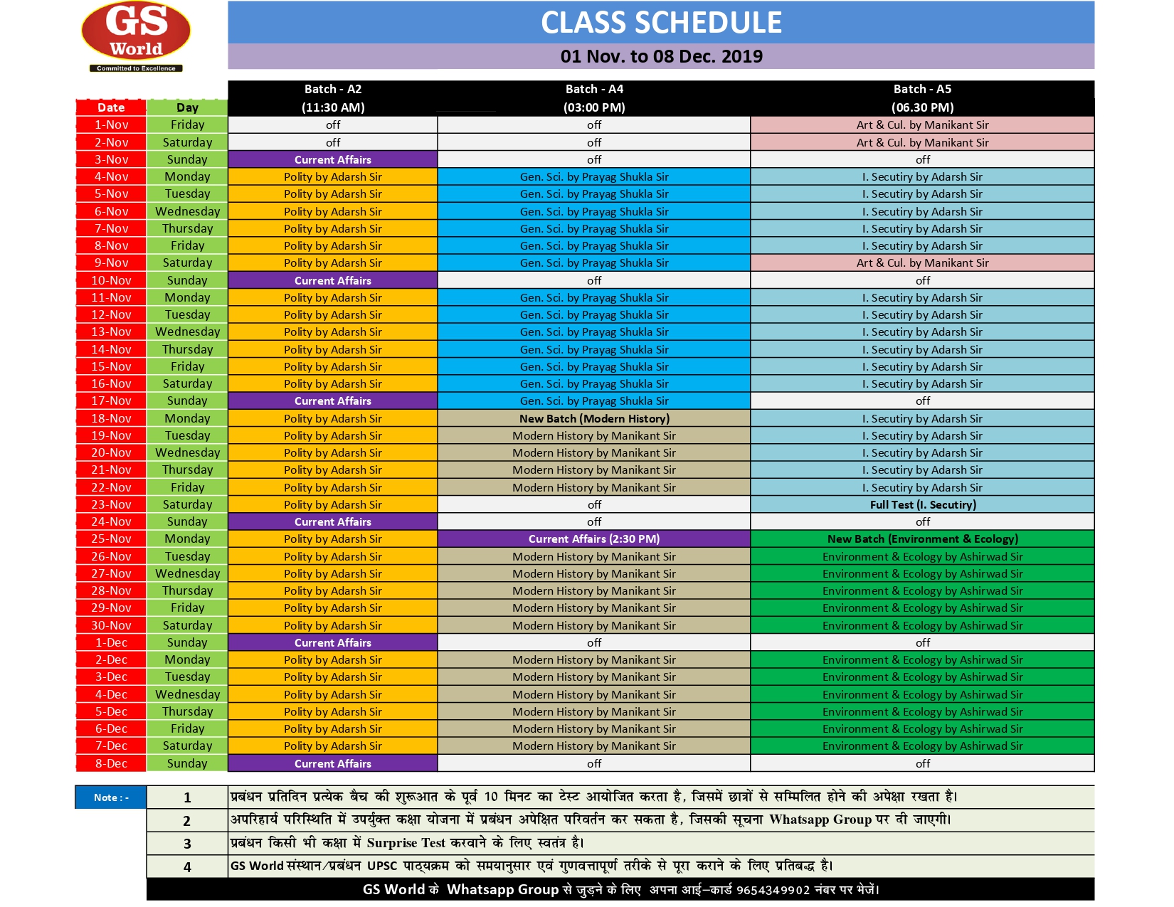 GS World Class Schedule Enroll for UPSC Exam Prepration
