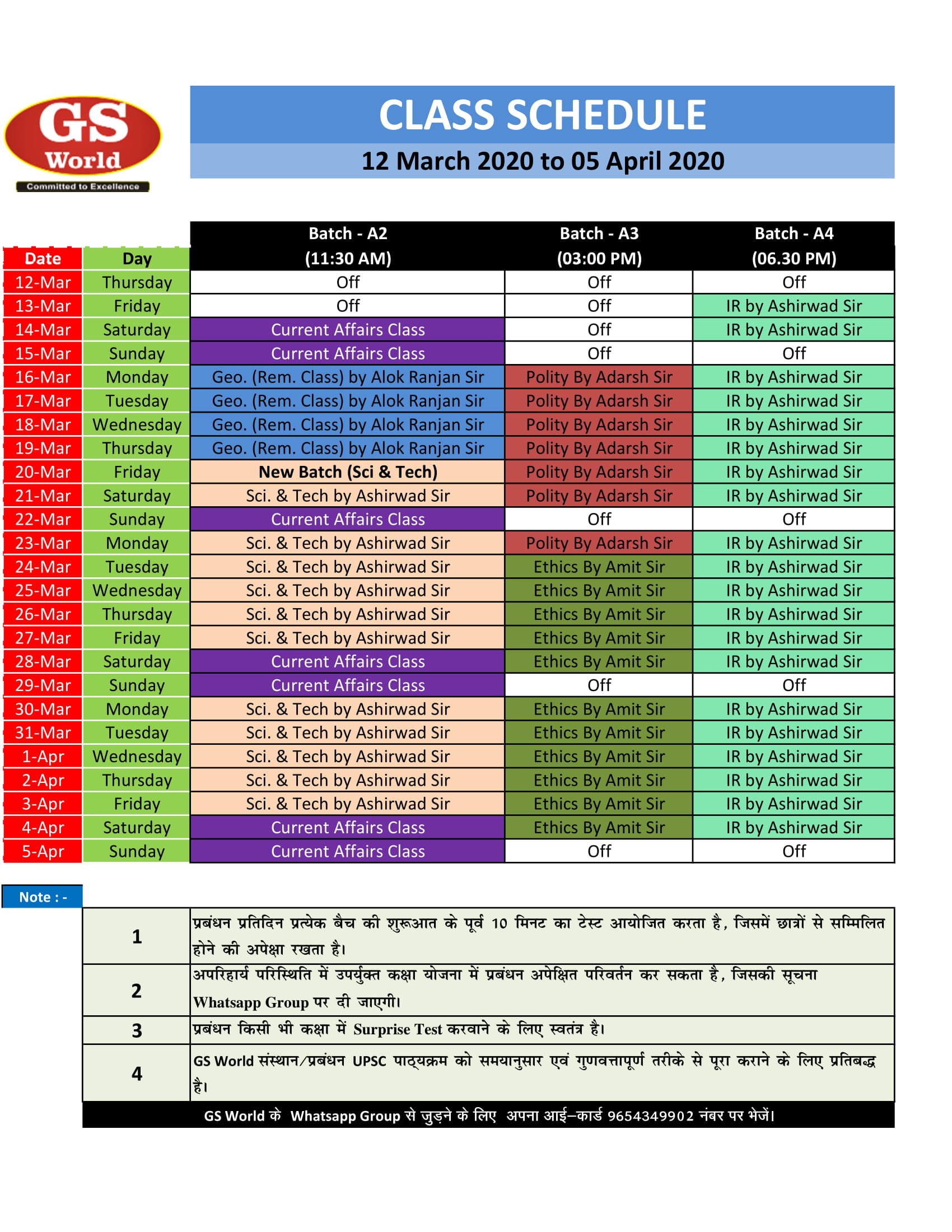 GS World Class Schedule Enroll for UPSC Exam Prepration