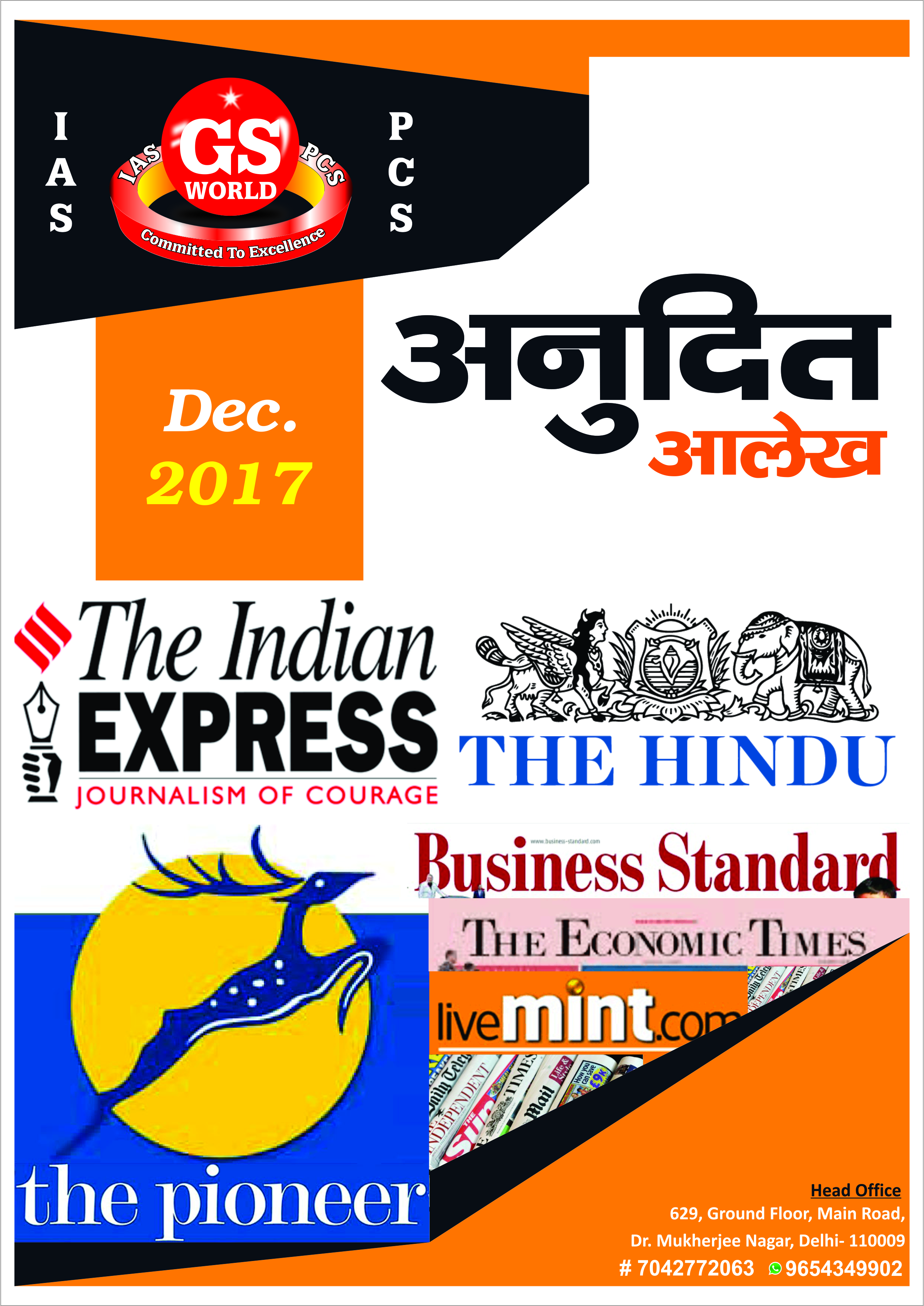 Article-Dec-2017